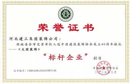 标杆企业证书改.jpg 标杆企业证书改.jpg