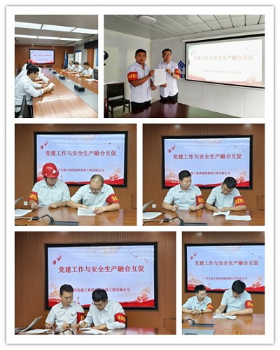 党建与安全生产融合共促改.jpg 党建与安全生产融合共促改.jpg