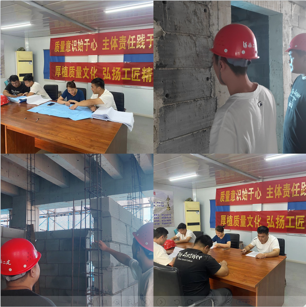 临城项目质量月活动——拍摄者祝一通、.png 临城项目质量月活动——拍摄者祝一通、.png