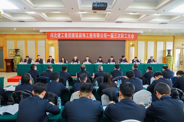 一届三次职工大会1改.jpg 一届三次职工大会1改.jpg