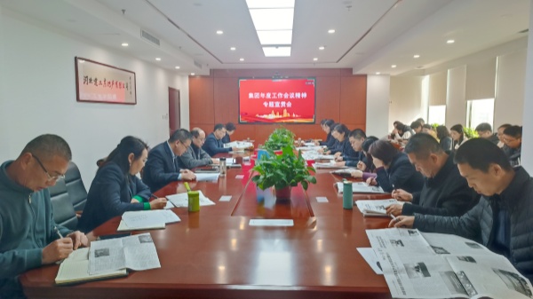 3.6 收心会 (1)_副本.jpg 3.6 收心会 (1)_副本.jpg