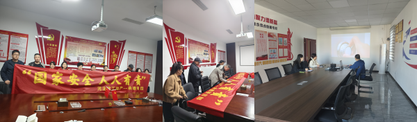 4.17 国家安全合 (2).png 4.17 国家安全合 (2).png